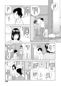 Page 180 of 39-sai Uruwashiki Hanjukuzsuma