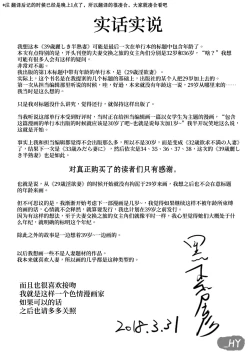 Page 197 of 39-sai Uruwashiki Hanjukuzsuma