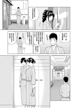 Page 28 of 39-sai Uruwashiki Hanjukuzsuma