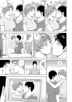 Page 91 of 39-sai Uruwashiki Hanjukuzsuma