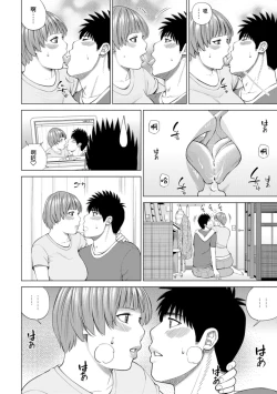 Page 92 of 39-sai Uruwashiki Hanjukuzsuma