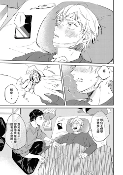 Page 104 of Sugar Dog Life Ch. 1-5