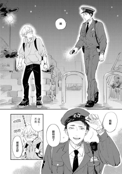 Page 10 of Sugar Dog Life Ch. 1-5