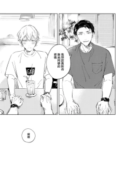 Page 123 of Sugar Dog Life Ch. 1-5