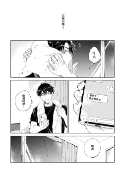 Page 125 of Sugar Dog Life Ch. 1-5