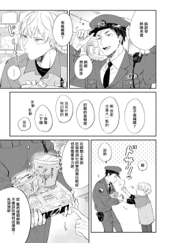 Page 19 of Sugar Dog Life Ch. 1-5