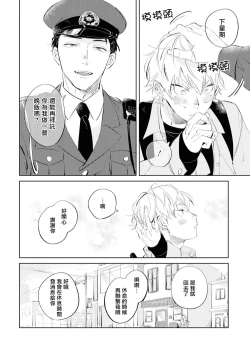 Page 45 of Sugar Dog Life Ch. 1-5