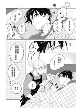 Page 66 of Sugar Dog Life Ch. 1-5