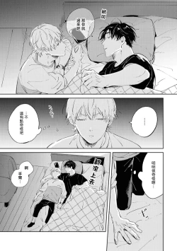 Page 81 of Sugar Dog Life Ch. 1-5