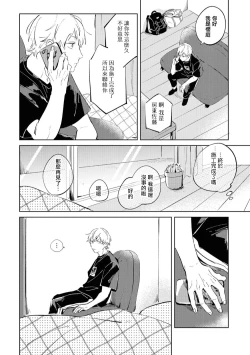 Page 89 of Sugar Dog Life Ch. 1-5