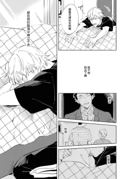 Page 90 of Sugar Dog Life Ch. 1-5