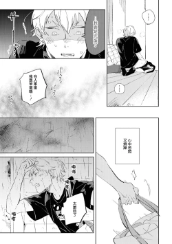 Page 94 of Sugar Dog Life Ch. 1-5