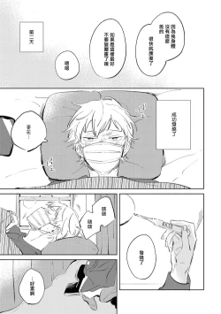 Page 96 of Sugar Dog Life Ch. 1-5