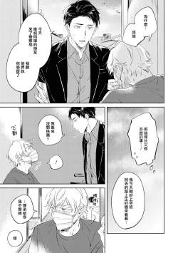 Page 98 of Sugar Dog Life Ch. 1-5