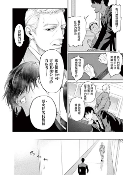 Page 121 of Zetsubou ni Nake | 绝望悲鸣 Ch. 1-8