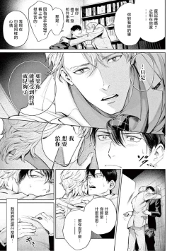 Page 143 of Zetsubou ni Nake | 绝望悲鸣 Ch. 1-8