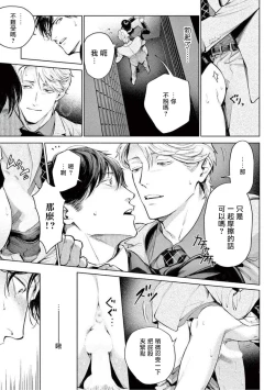 Page 145 of Zetsubou ni Nake | 绝望悲鸣 Ch. 1-8