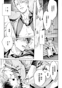 Page 149 of Zetsubou ni Nake | 绝望悲鸣 Ch. 1-8