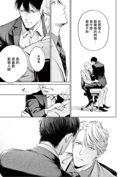 Page 157 of Zetsubou ni Nake | 绝望悲鸣 Ch. 1-8