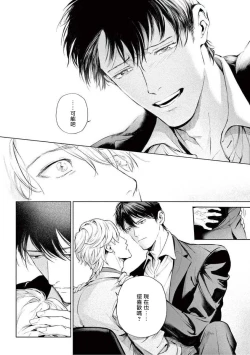 Page 158 of Zetsubou ni Nake | 绝望悲鸣 Ch. 1-8