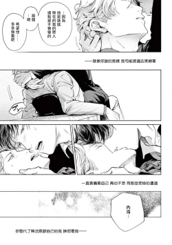 Page 159 of Zetsubou ni Nake | 绝望悲鸣 Ch. 1-8