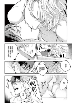 Page 194 of Zetsubou ni Nake | 绝望悲鸣 Ch. 1-8