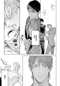 Page 197 of Zetsubou ni Nake | 绝望悲鸣 Ch. 1-8