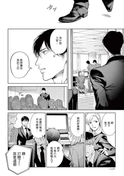 Page 206 of Zetsubou ni Nake | 绝望悲鸣 Ch. 1-8