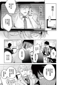 Page 207 of Zetsubou ni Nake | 绝望悲鸣 Ch. 1-8