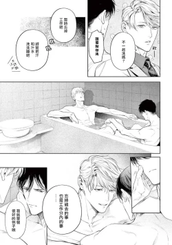 Page 211 of Zetsubou ni Nake | 绝望悲鸣 Ch. 1-8