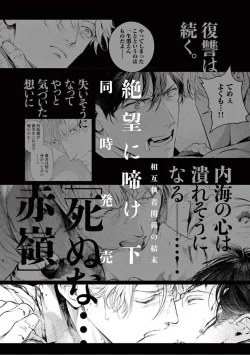Page 215 of Zetsubou ni Nake | 绝望悲鸣 Ch. 1-8