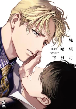 Page 217 of Zetsubou ni Nake | 绝望悲鸣 Ch. 1-8