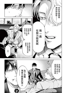 Page 228 of Zetsubou ni Nake | 绝望悲鸣 Ch. 1-8