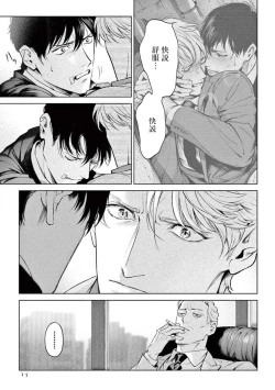 Page 232 of Zetsubou ni Nake | 绝望悲鸣 Ch. 1-8