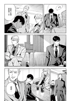 Page 233 of Zetsubou ni Nake | 绝望悲鸣 Ch. 1-8