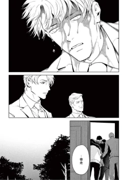 Page 236 of Zetsubou ni Nake | 绝望悲鸣 Ch. 1-8