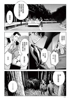 Page 237 of Zetsubou ni Nake | 绝望悲鸣 Ch. 1-8