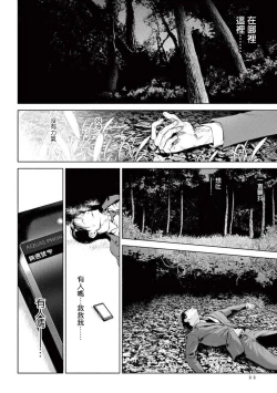 Page 239 of Zetsubou ni Nake | 绝望悲鸣 Ch. 1-8