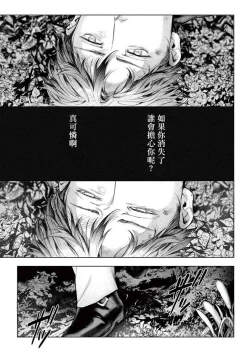 Page 240 of Zetsubou ni Nake | 绝望悲鸣 Ch. 1-8