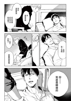 Page 245 of Zetsubou ni Nake | 绝望悲鸣 Ch. 1-8