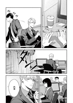 Page 26 of Zetsubou ni Nake | 绝望悲鸣 Ch. 1-8