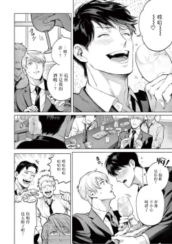 Page 41 of Zetsubou ni Nake | 绝望悲鸣 Ch. 1-8