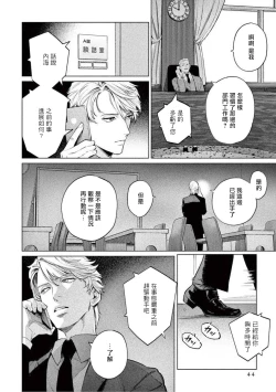 Page 47 of Zetsubou ni Nake | 绝望悲鸣 Ch. 1-8