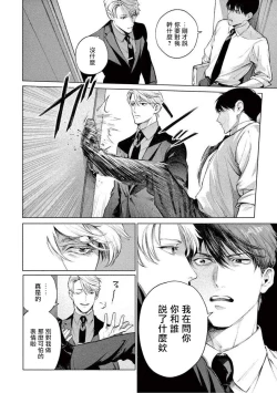 Page 49 of Zetsubou ni Nake | 绝望悲鸣 Ch. 1-8