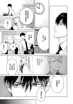 Page 56 of Zetsubou ni Nake | 绝望悲鸣 Ch. 1-8