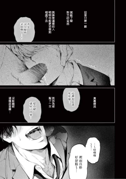 Page 60 of Zetsubou ni Nake | 绝望悲鸣 Ch. 1-8