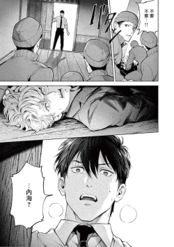 Page 64 of Zetsubou ni Nake | 绝望悲鸣 Ch. 1-8