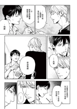 Page 77 of Zetsubou ni Nake | 绝望悲鸣 Ch. 1-8