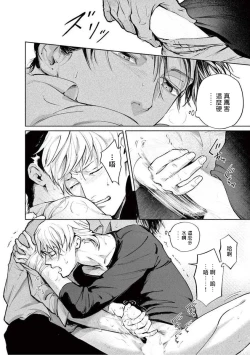 Page 84 of Zetsubou ni Nake | 绝望悲鸣 Ch. 1-8