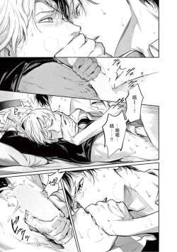 Page 87 of Zetsubou ni Nake | 绝望悲鸣 Ch. 1-8